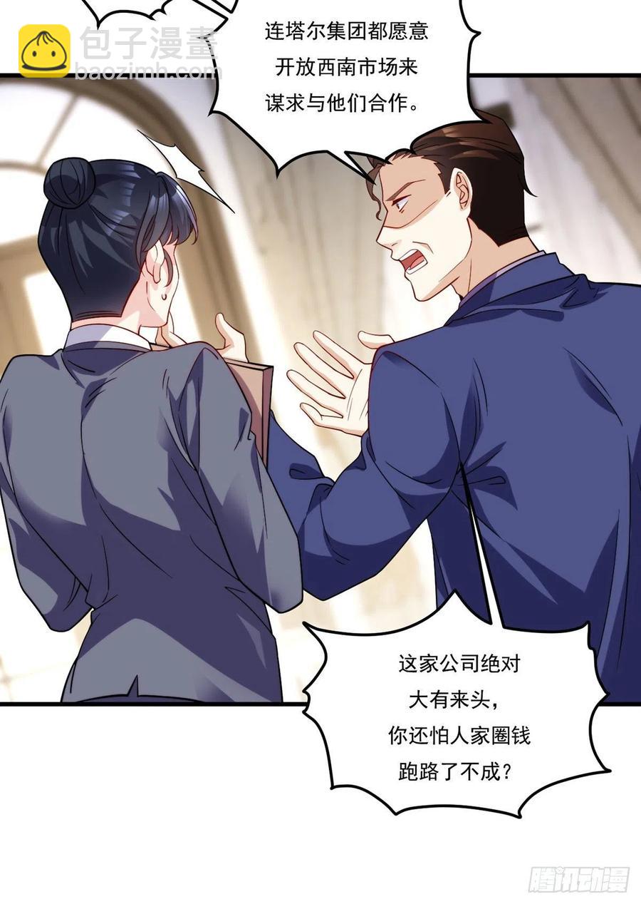 122.恶人就当有恶报！-第124话