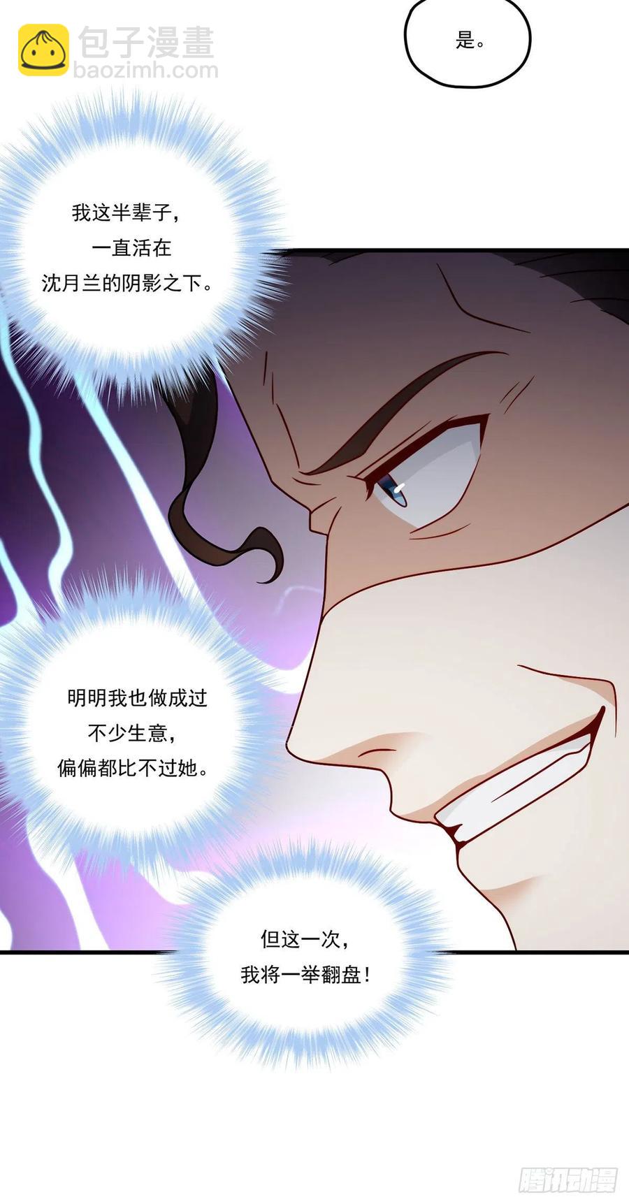 122.恶人就当有恶报！-第124话