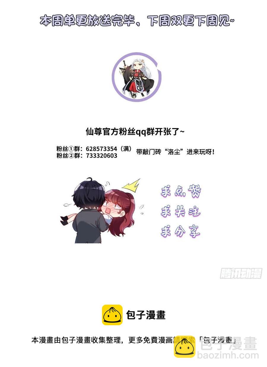 122.恶人就当有恶报！-第124话
