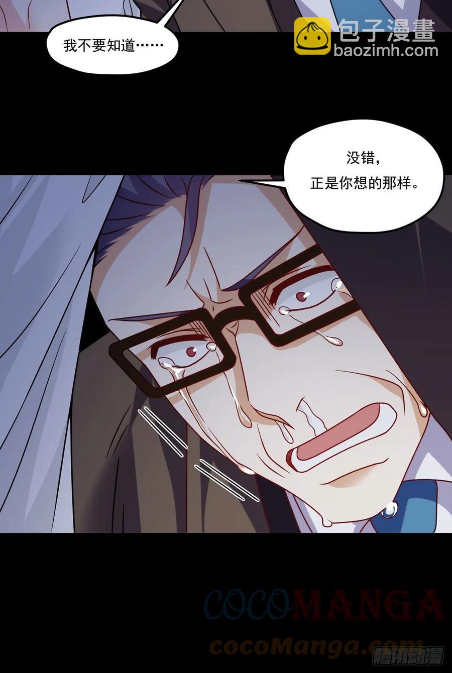 122.恶人就当有恶报！-第124话