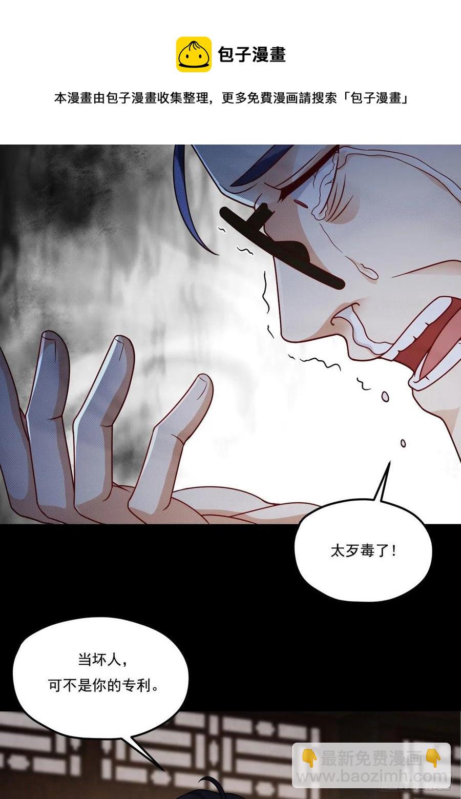 122.恶人就当有恶报！-第124话