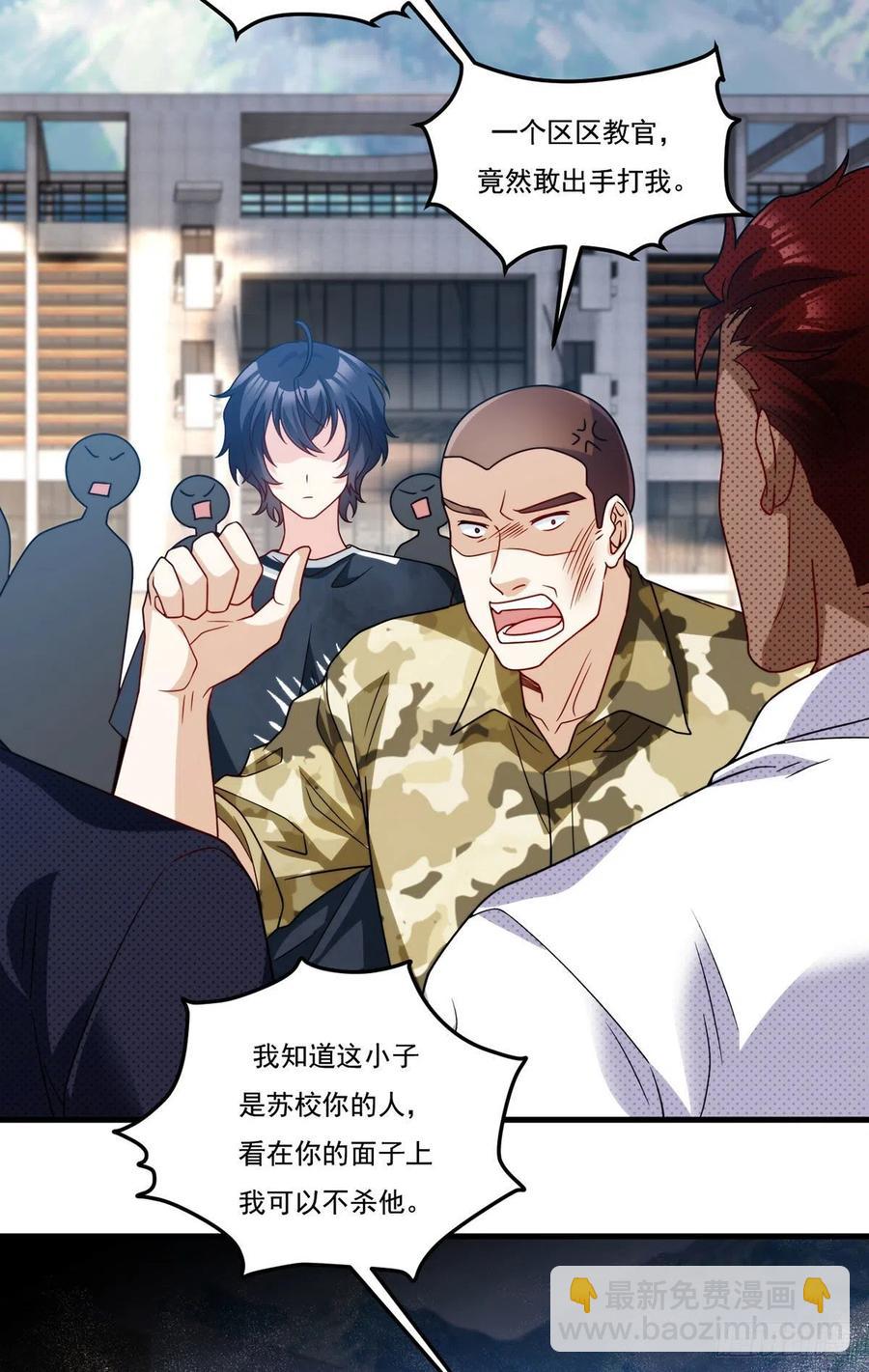 124.特种武装队比武大赛-第126话