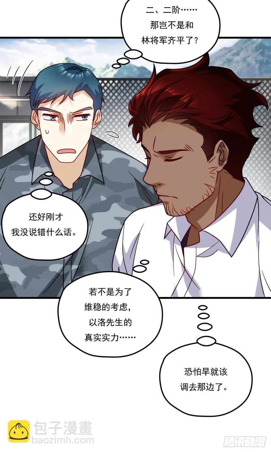 124.特种武装队比武大赛-第126话