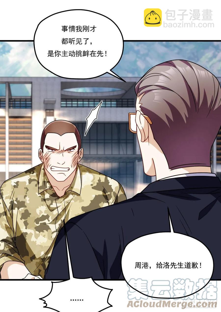 124.特种武装队比武大赛-第126话