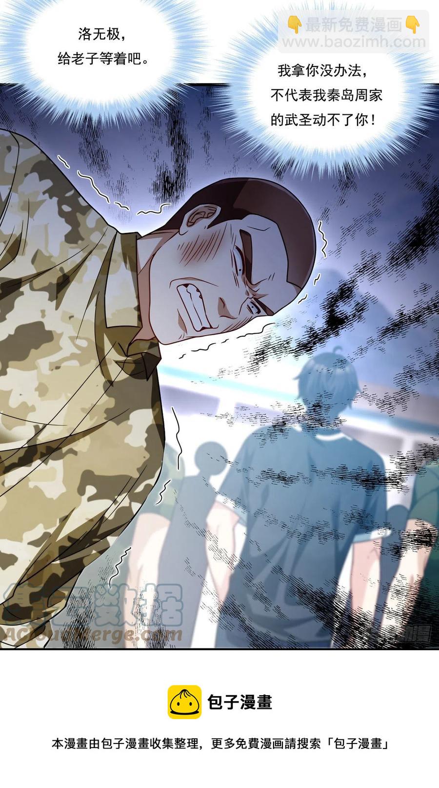124.特种武装队比武大赛-第126话