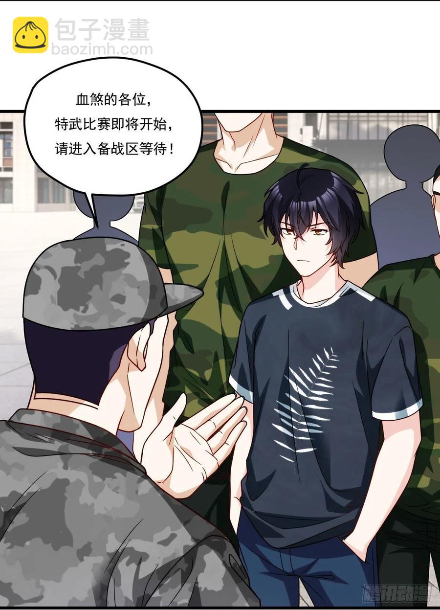 124.特种武装队比武大赛-第126话