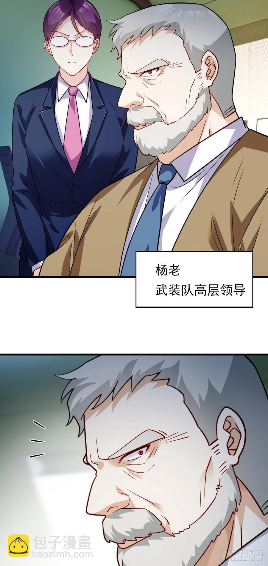 124.特种武装队比武大赛-第126话