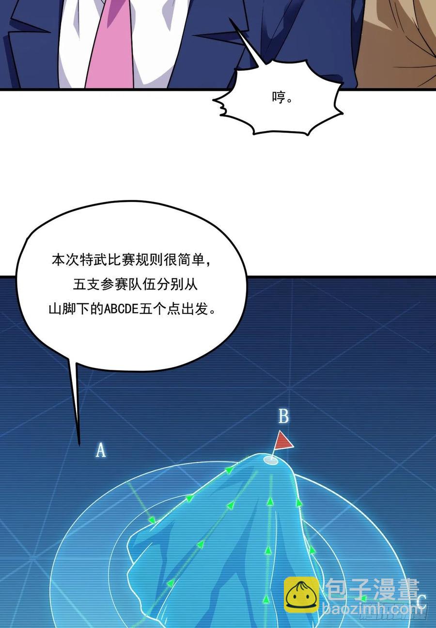 124.特种武装队比武大赛-第126话