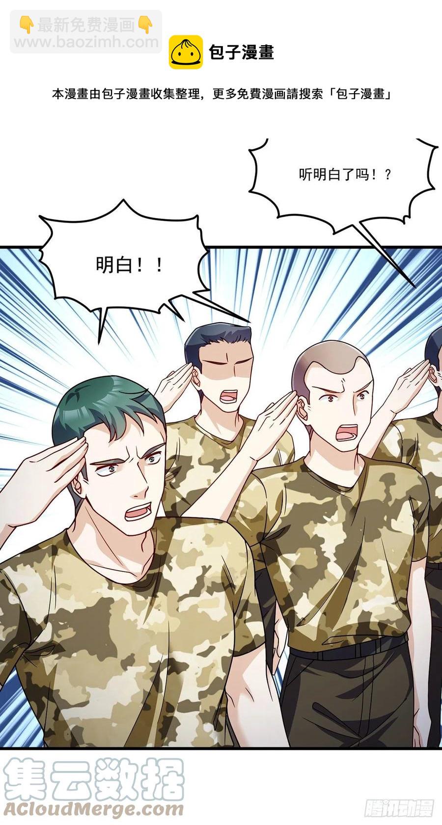 124.特种武装队比武大赛-第126话