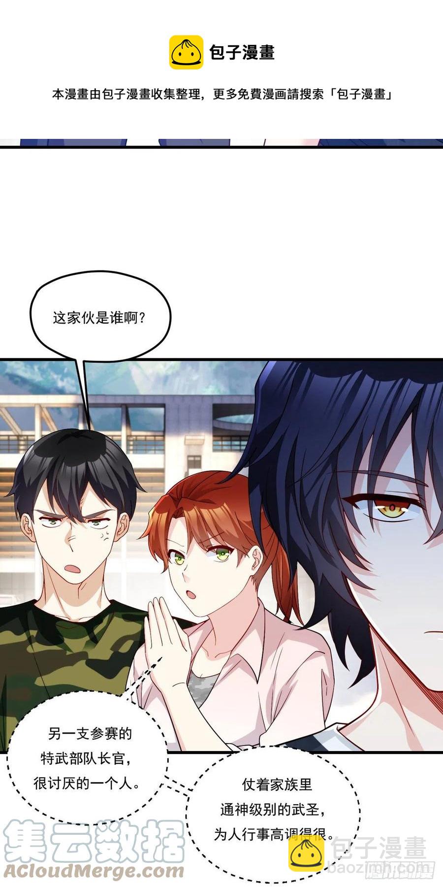 124.特种武装队比武大赛-第126话