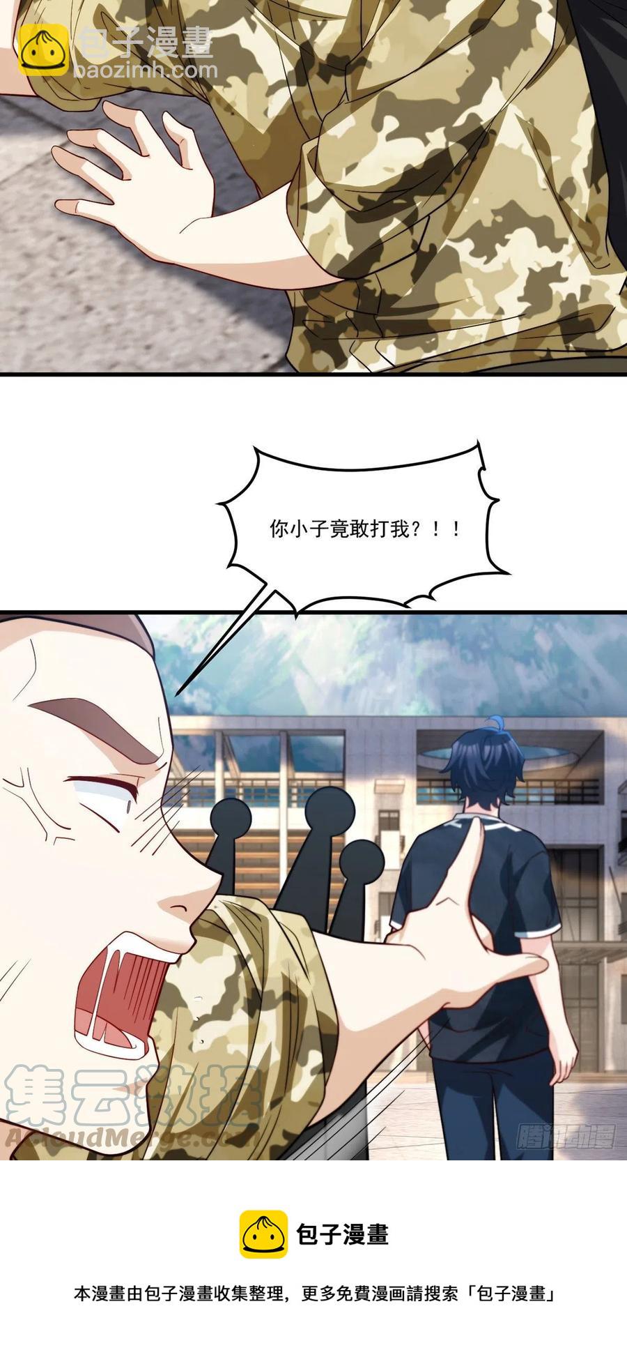 124.特种武装队比武大赛-第126话