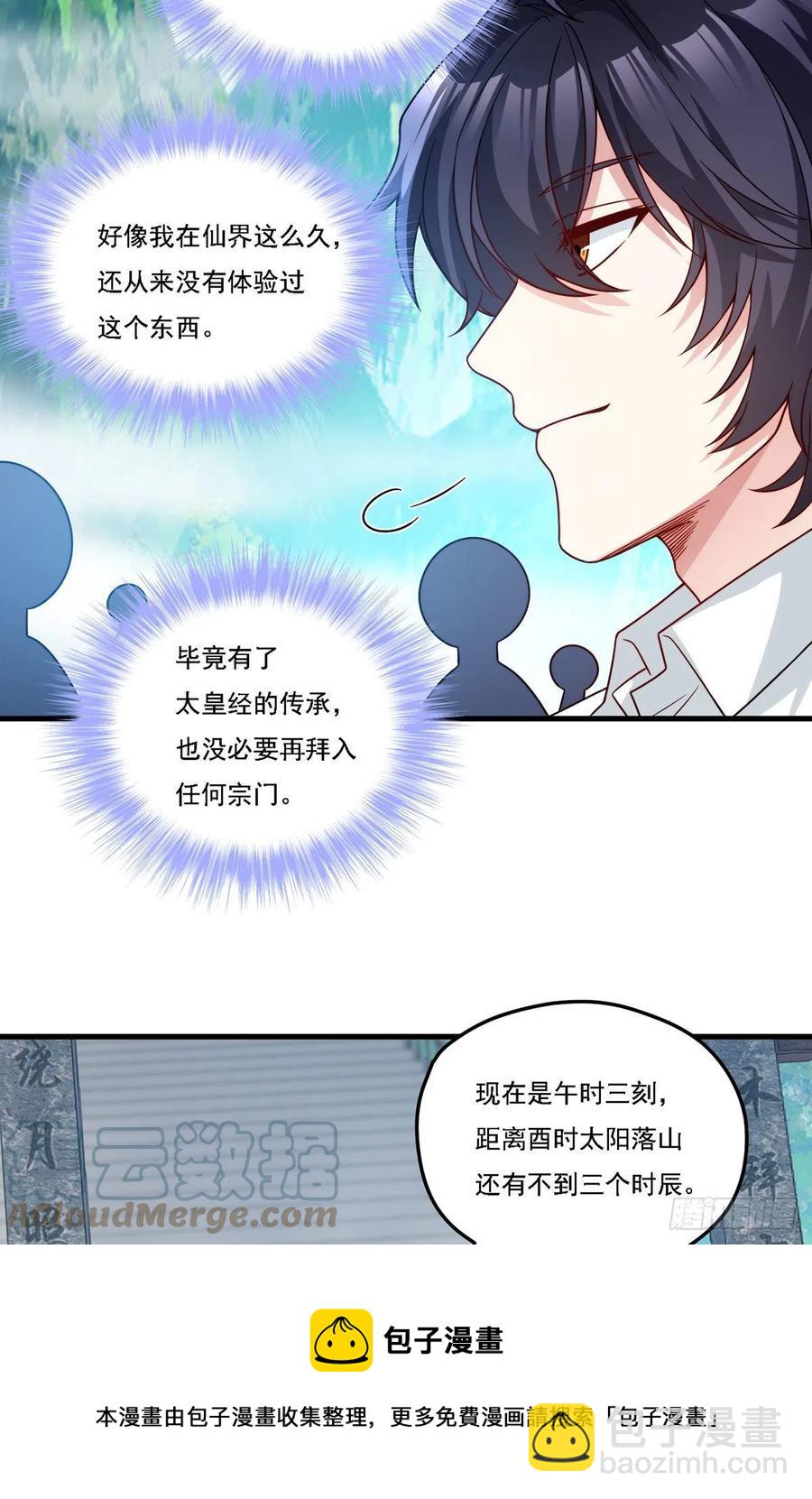 126.古道宗试炼-第128话