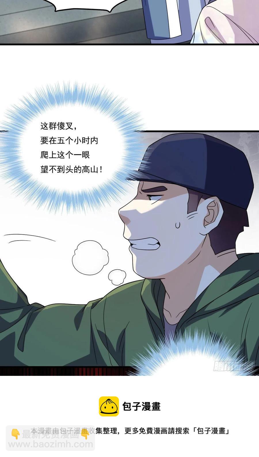 126.古道宗试炼-第128话