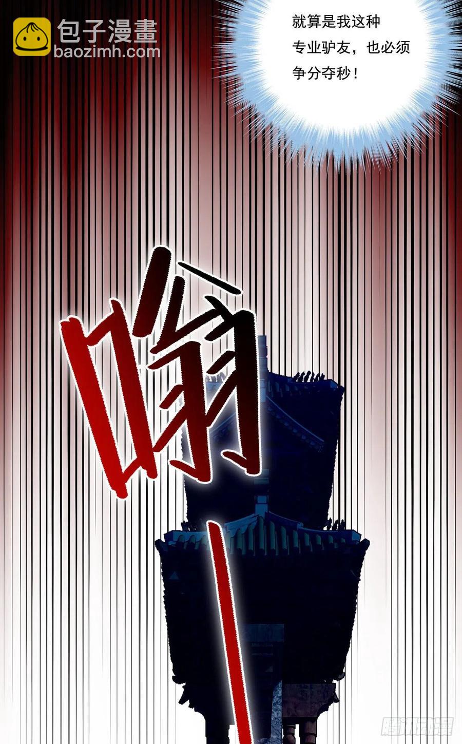 126.古道宗试炼-第128话