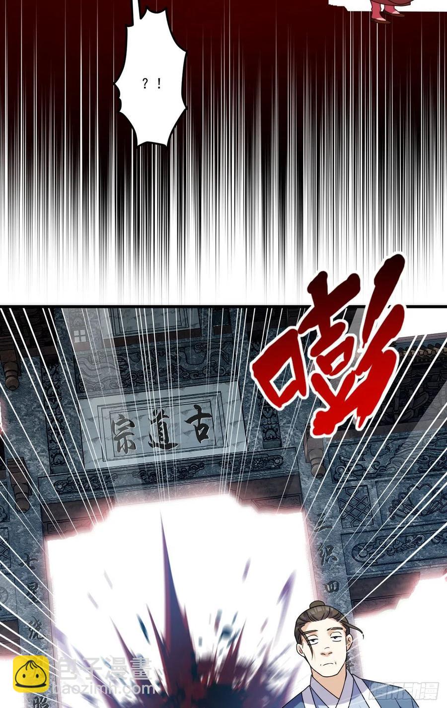 126.古道宗试炼-第128话