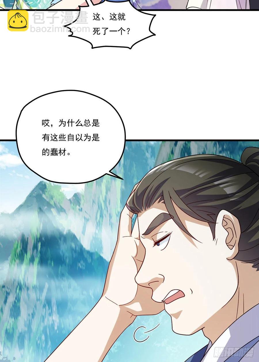 126.古道宗试炼-第128话