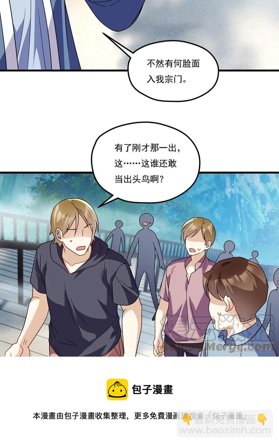 126.古道宗试炼-第128话