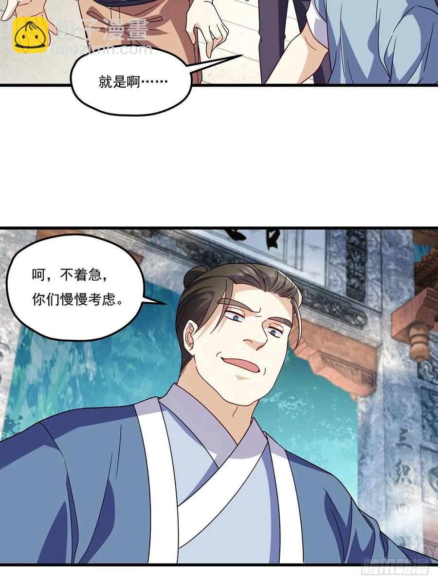 126.古道宗试炼-第128话