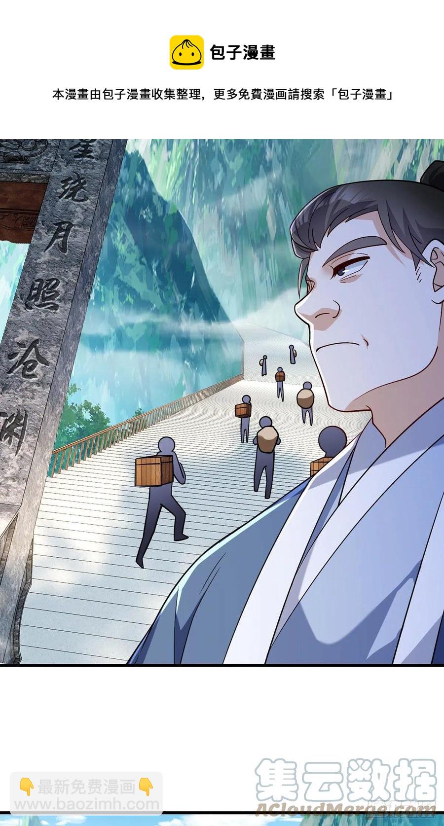 126.古道宗试炼-第128话