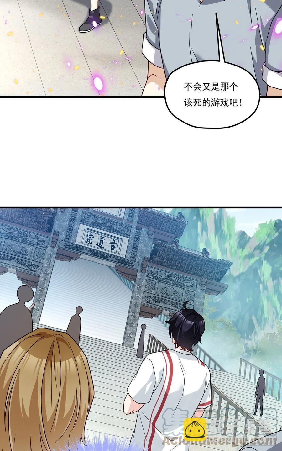 126.古道宗试炼-第128话