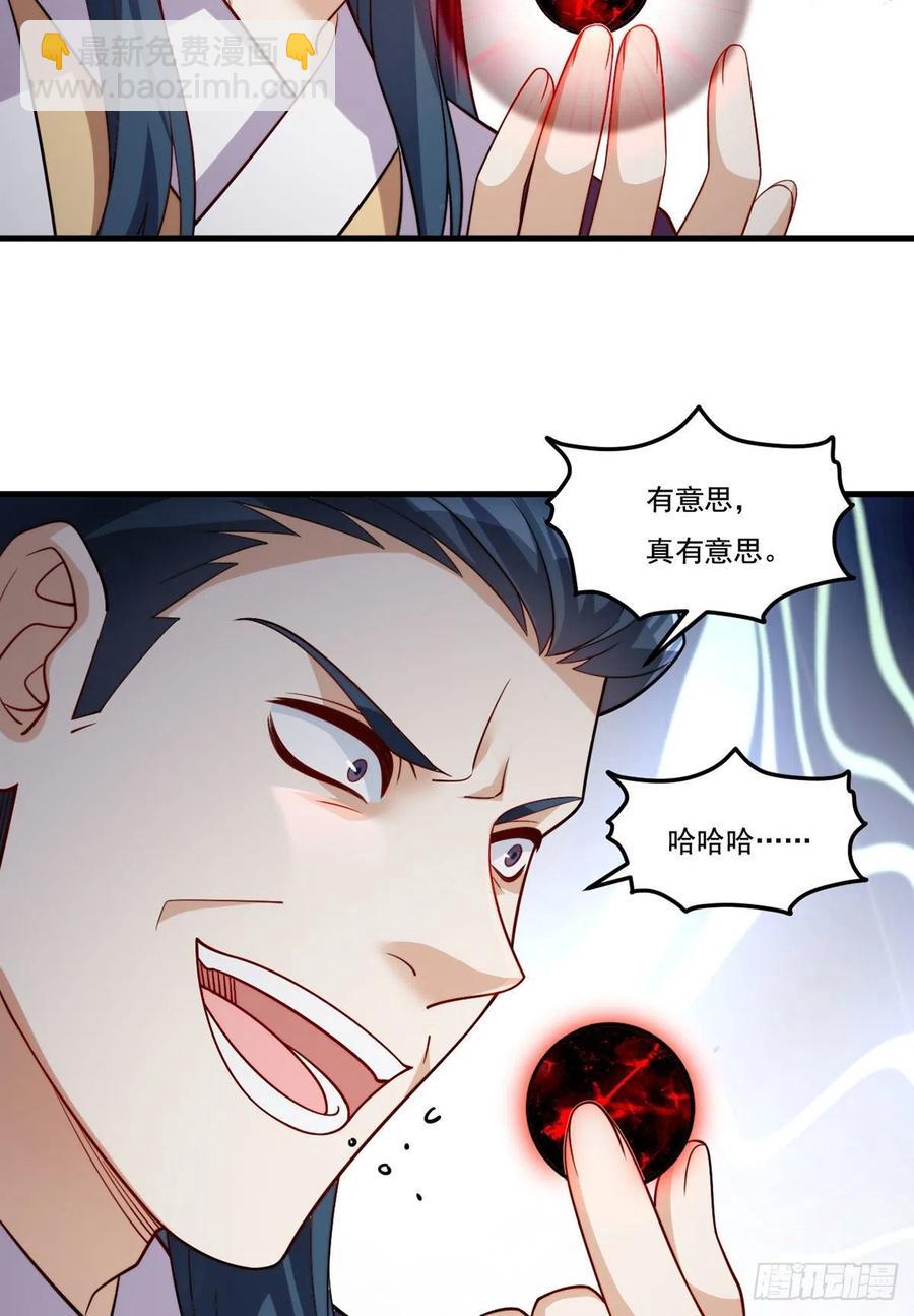 128.赐你一场造化-第130话