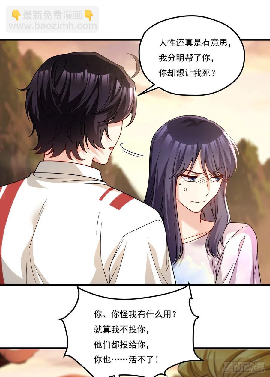 128.赐你一场造化-第130话