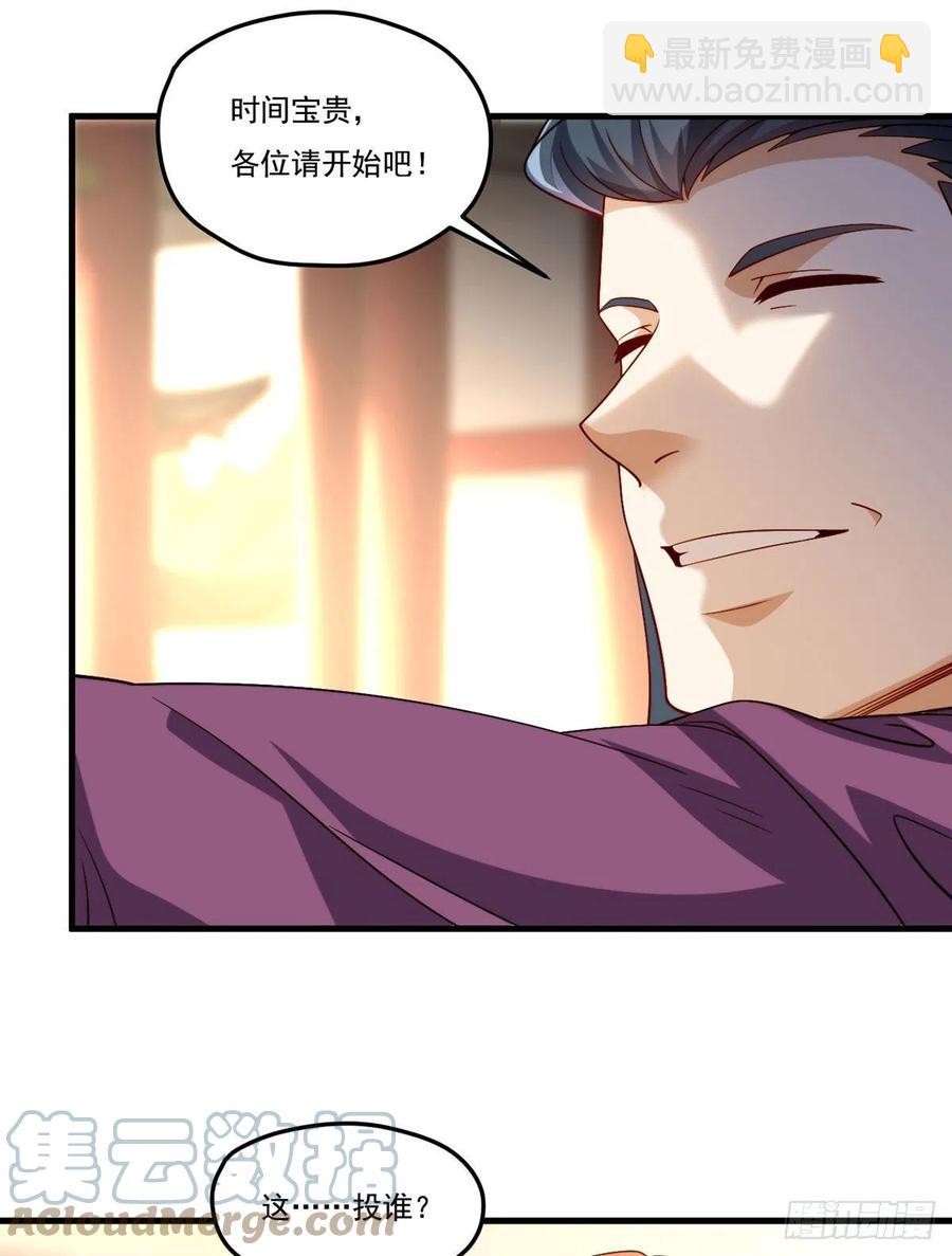 128.赐你一场造化-第130话
