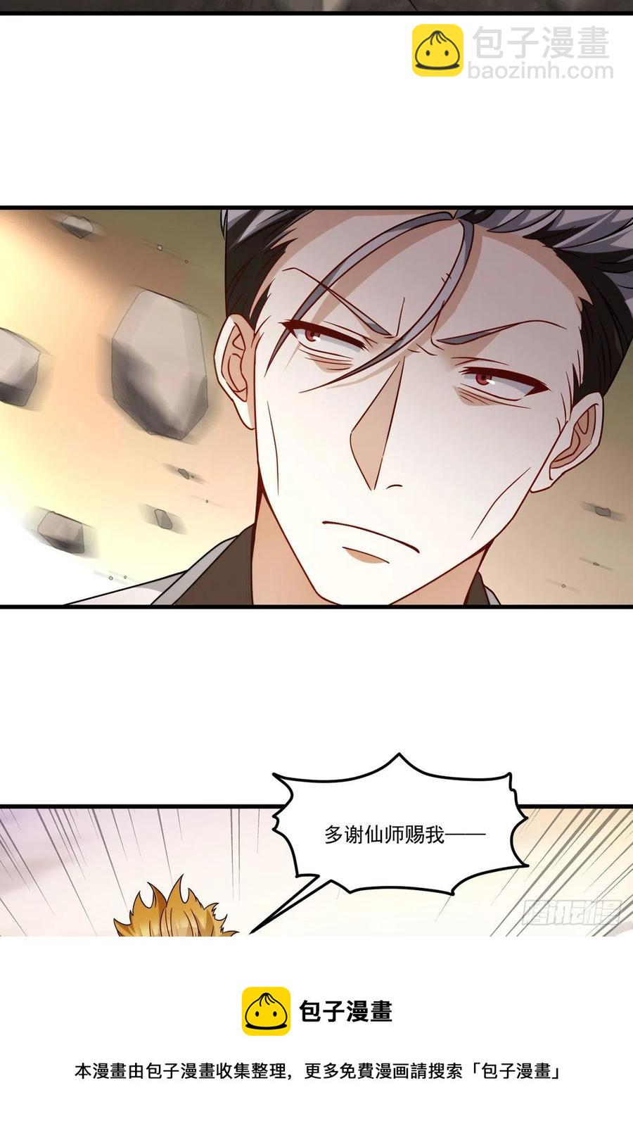 128.赐你一场造化-第130话