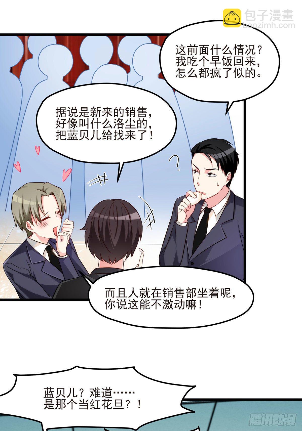 013.签下女明星的代价-第14话