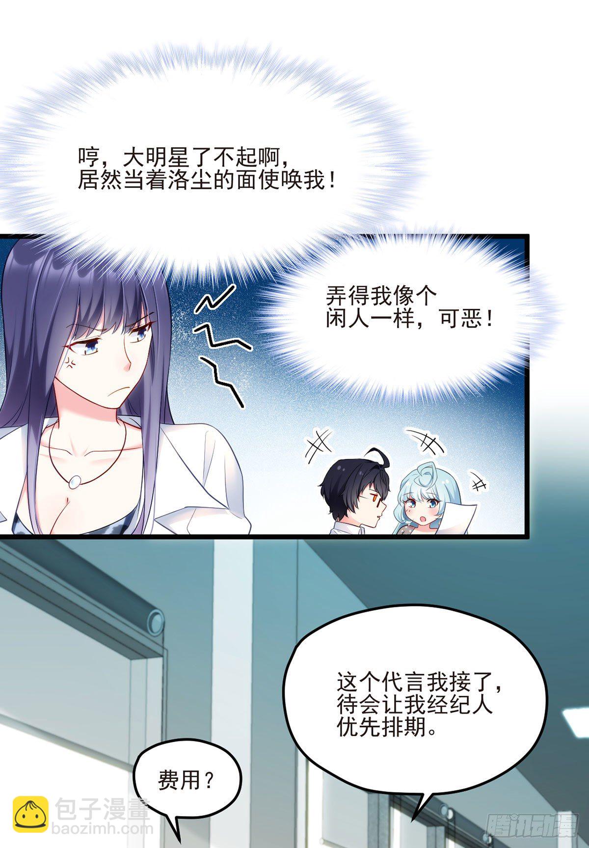 013.签下女明星的代价-第14话