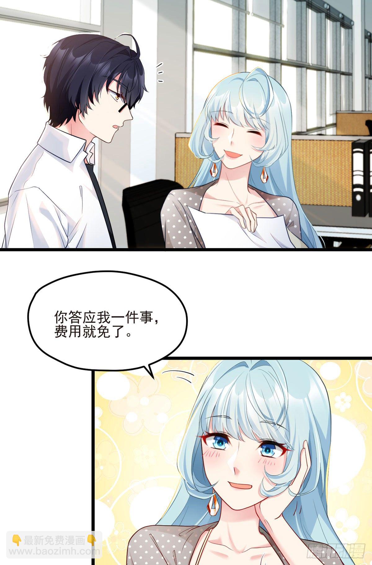 013.签下女明星的代价-第14话