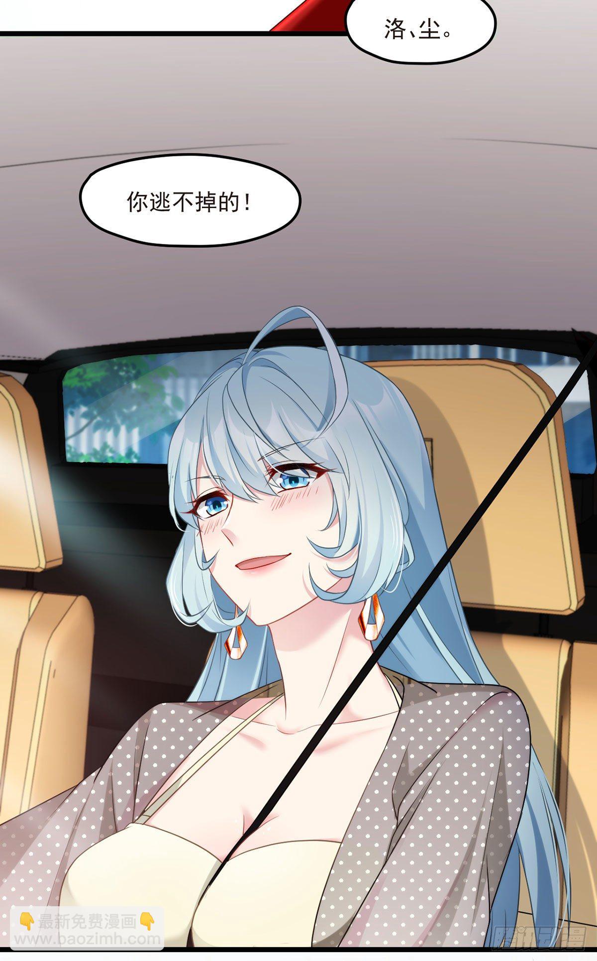 013.签下女明星的代价-第14话