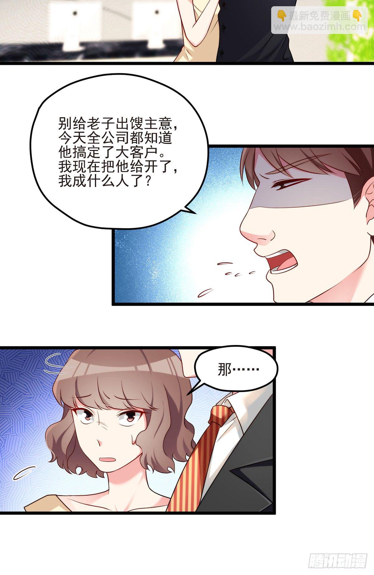 013.签下女明星的代价-第14话