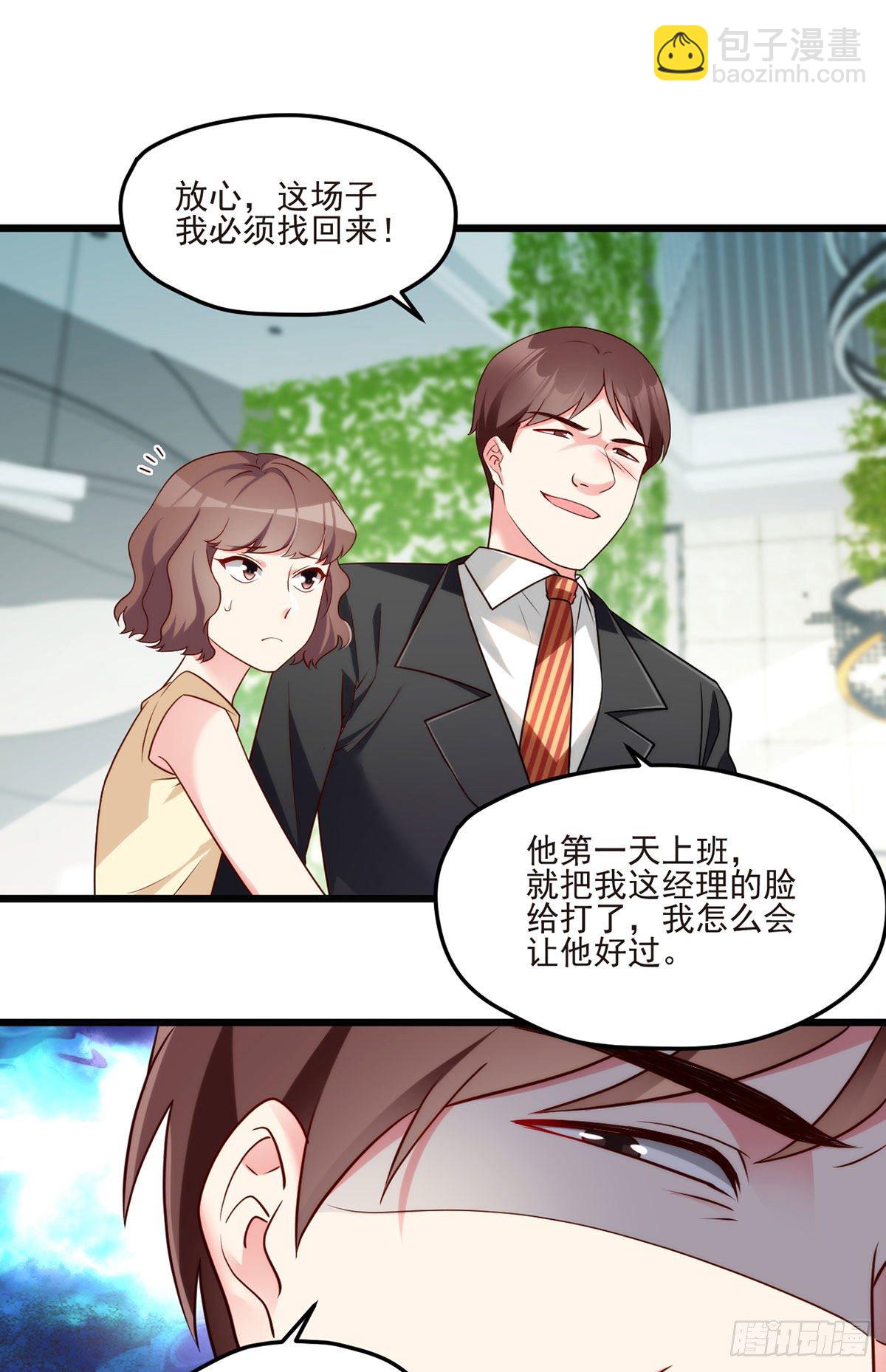 013.签下女明星的代价-第14话