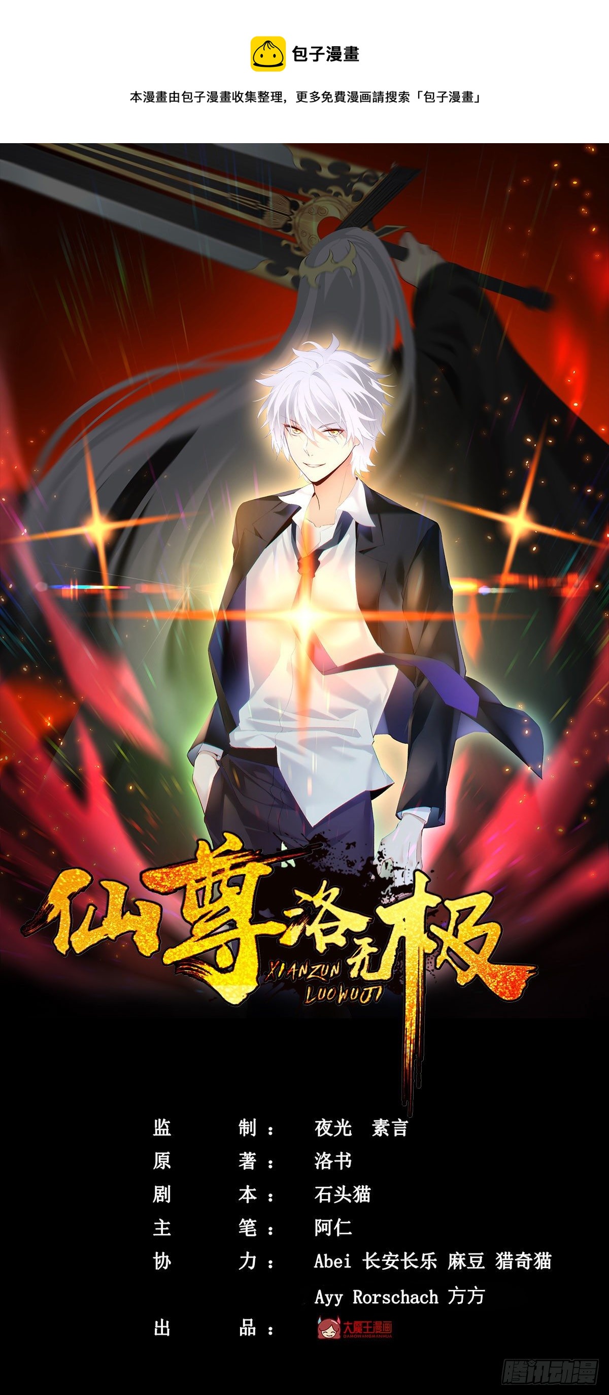 130.新秘境出现了！(1/2)-第132话