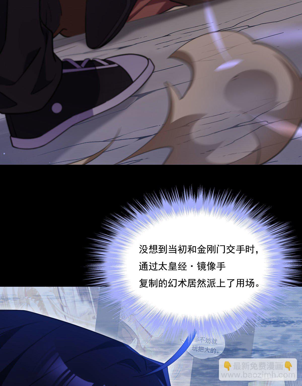 130.新秘境出现了！(1/2)-第132话