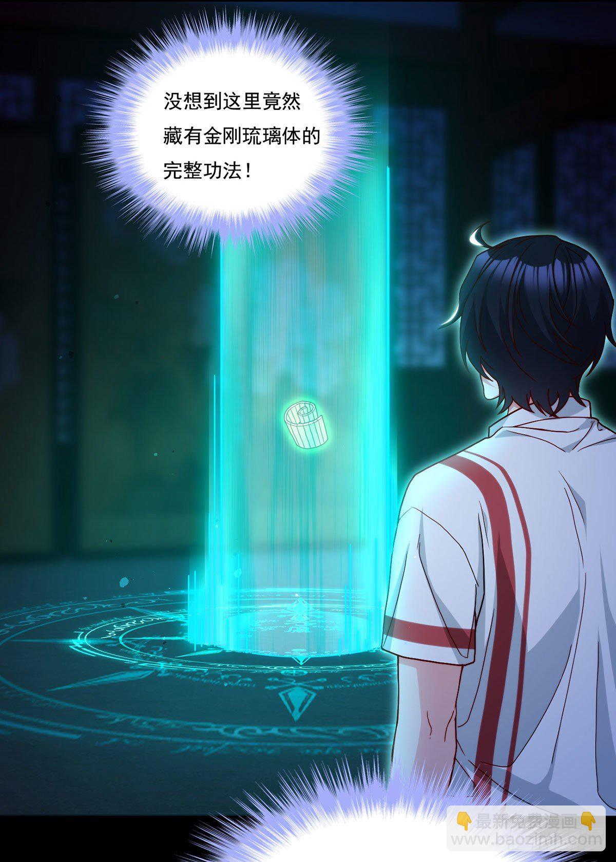 130.新秘境出现了！(1/2)-第132话