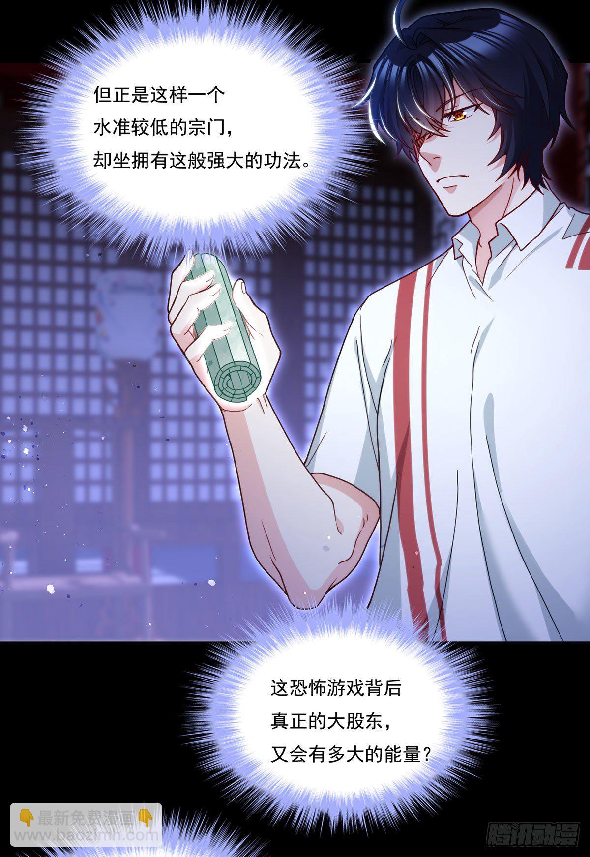 130.新秘境出现了！(1/2)-第132话
