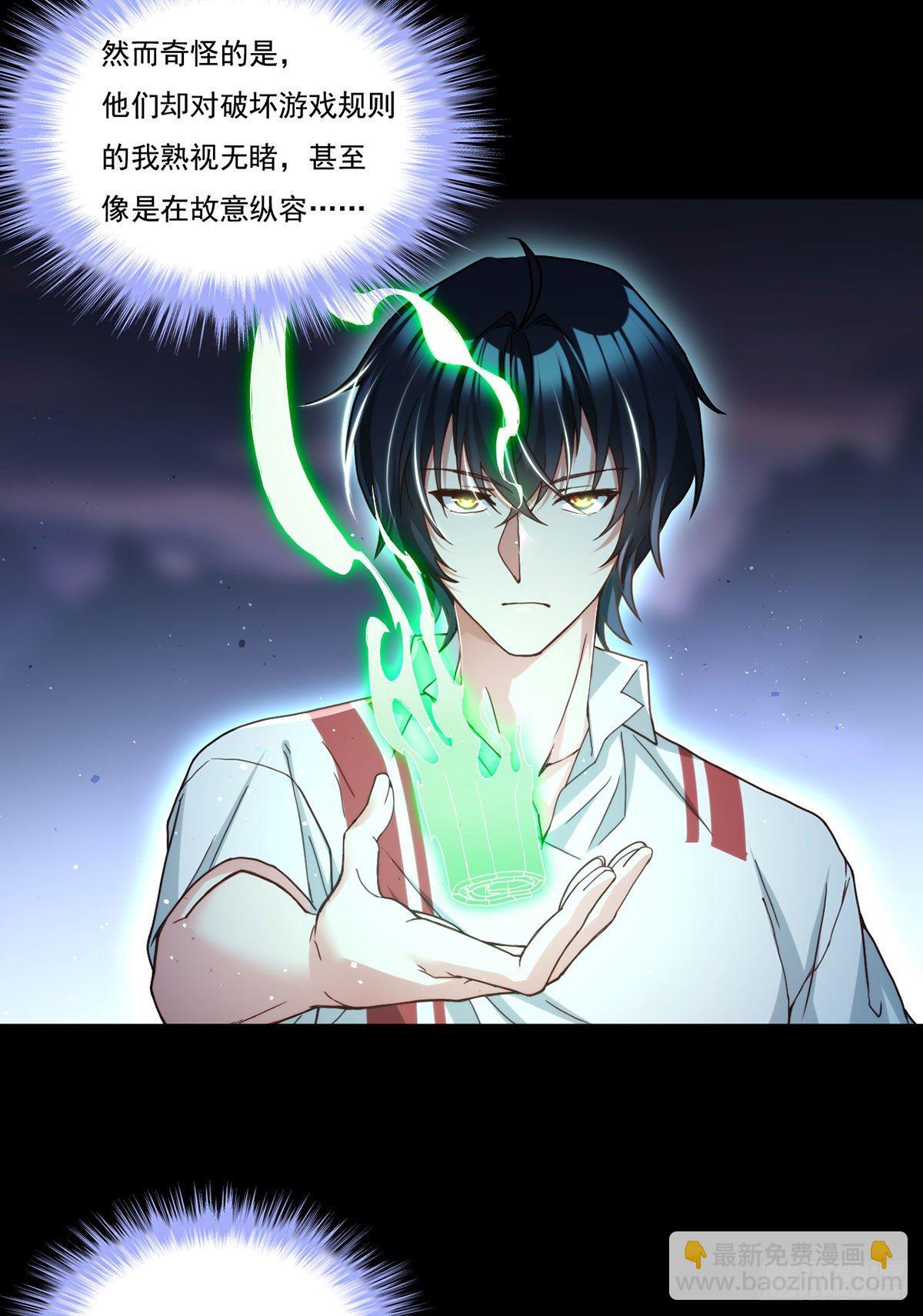 130.新秘境出现了！(1/2)-第132话
