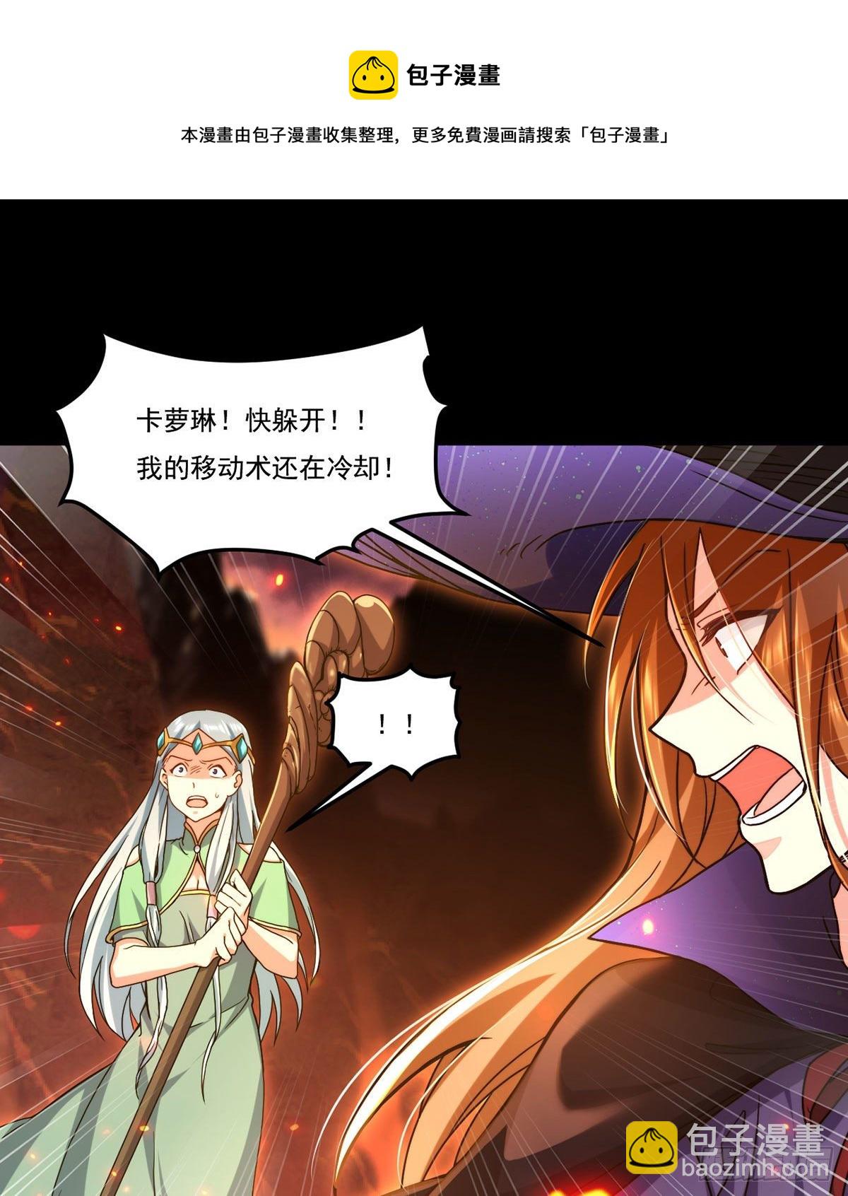 130.新秘境出现了！(1/2)-第132话