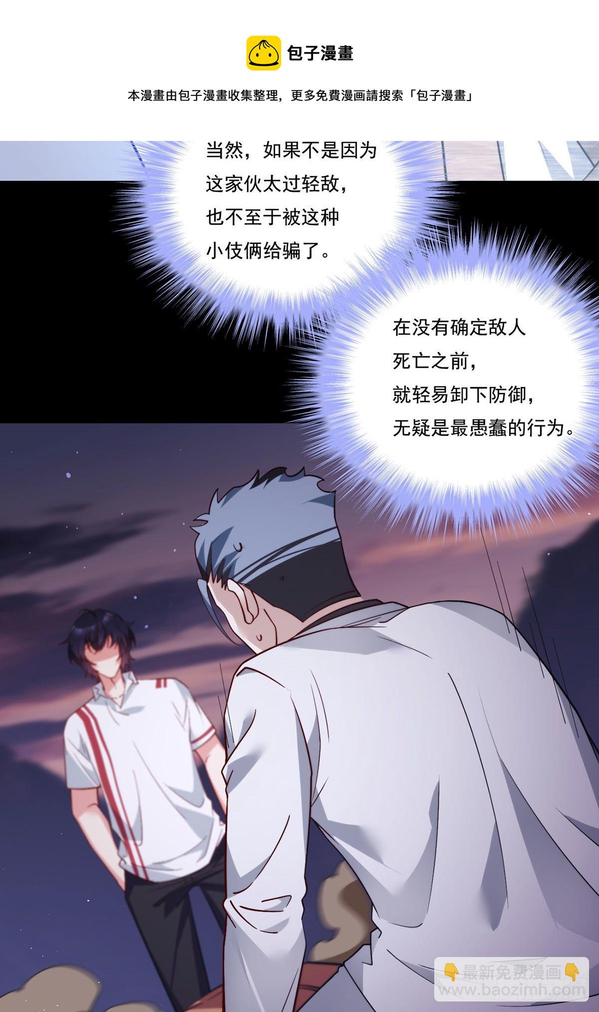 130.新秘境出现了！(1/2)-第132话