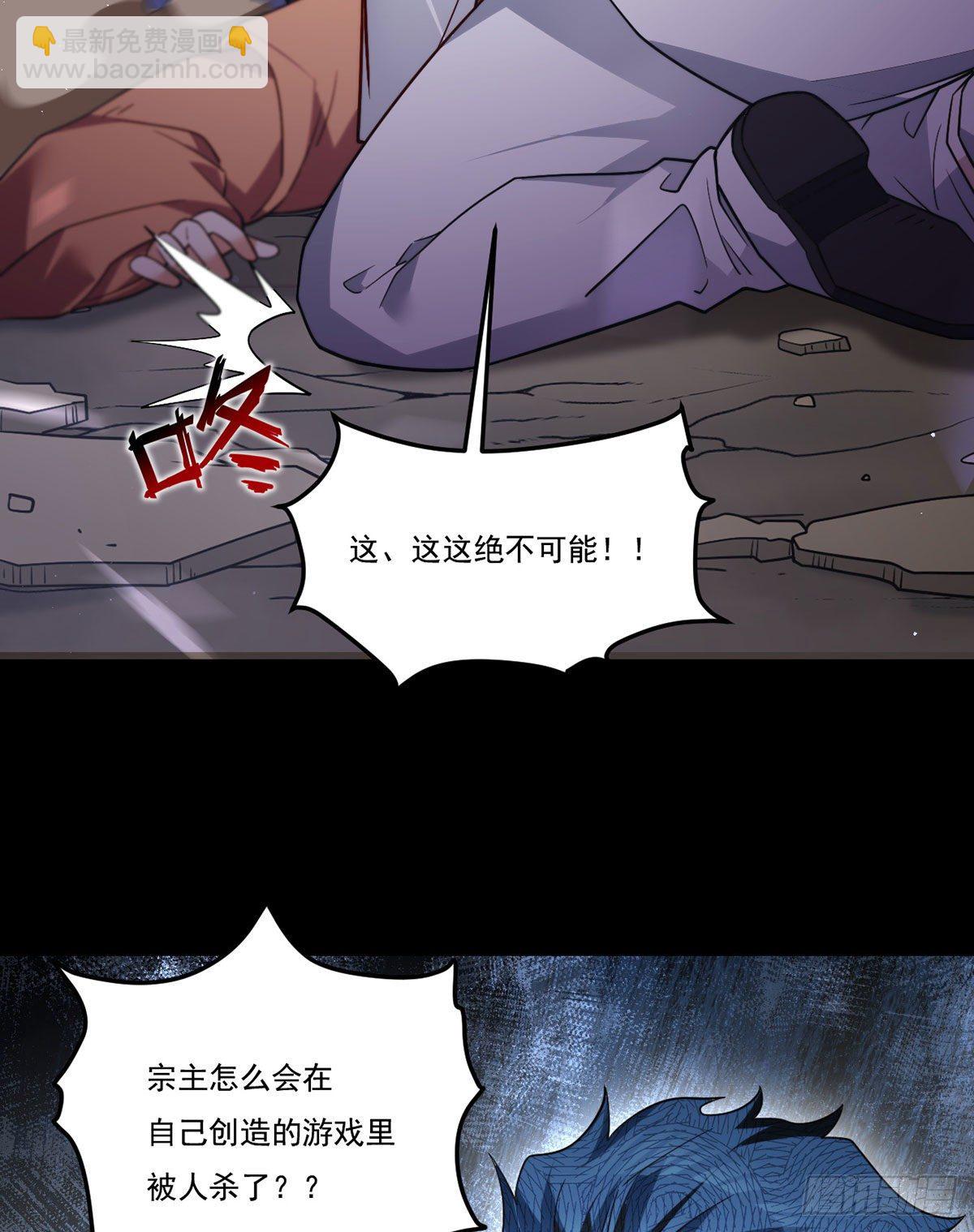 130.新秘境出现了！(1/2)-第132话