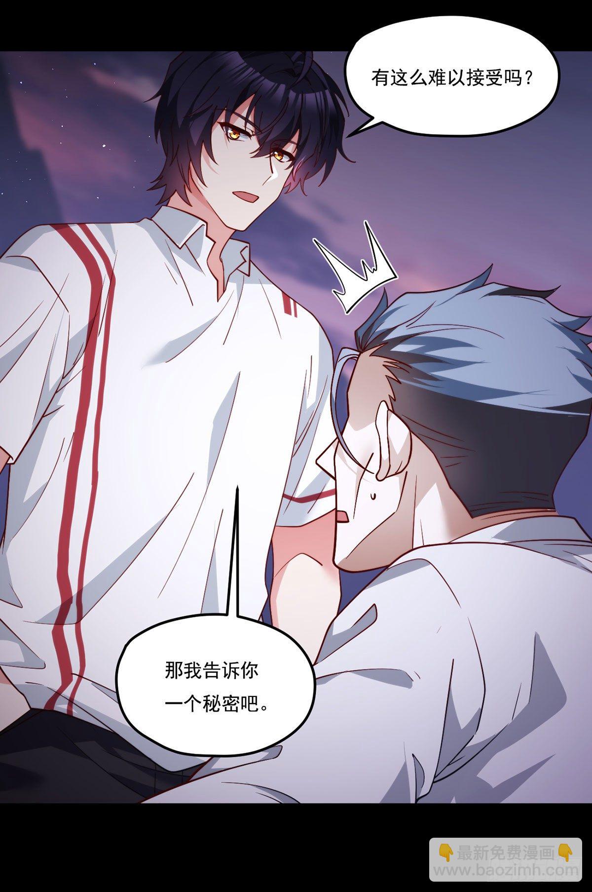 130.新秘境出现了！(1/2)-第132话