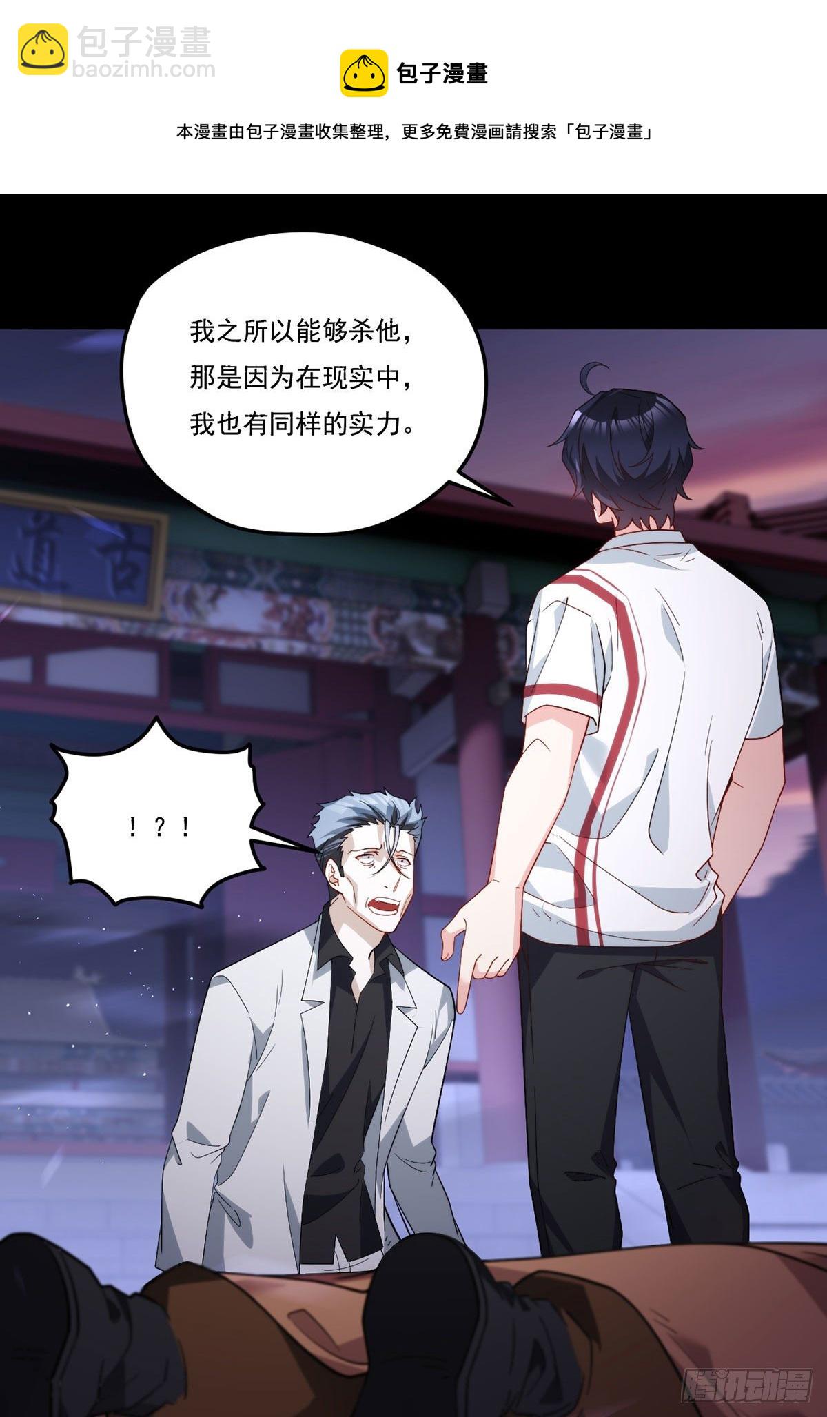 130.新秘境出现了！(1/2)-第132话