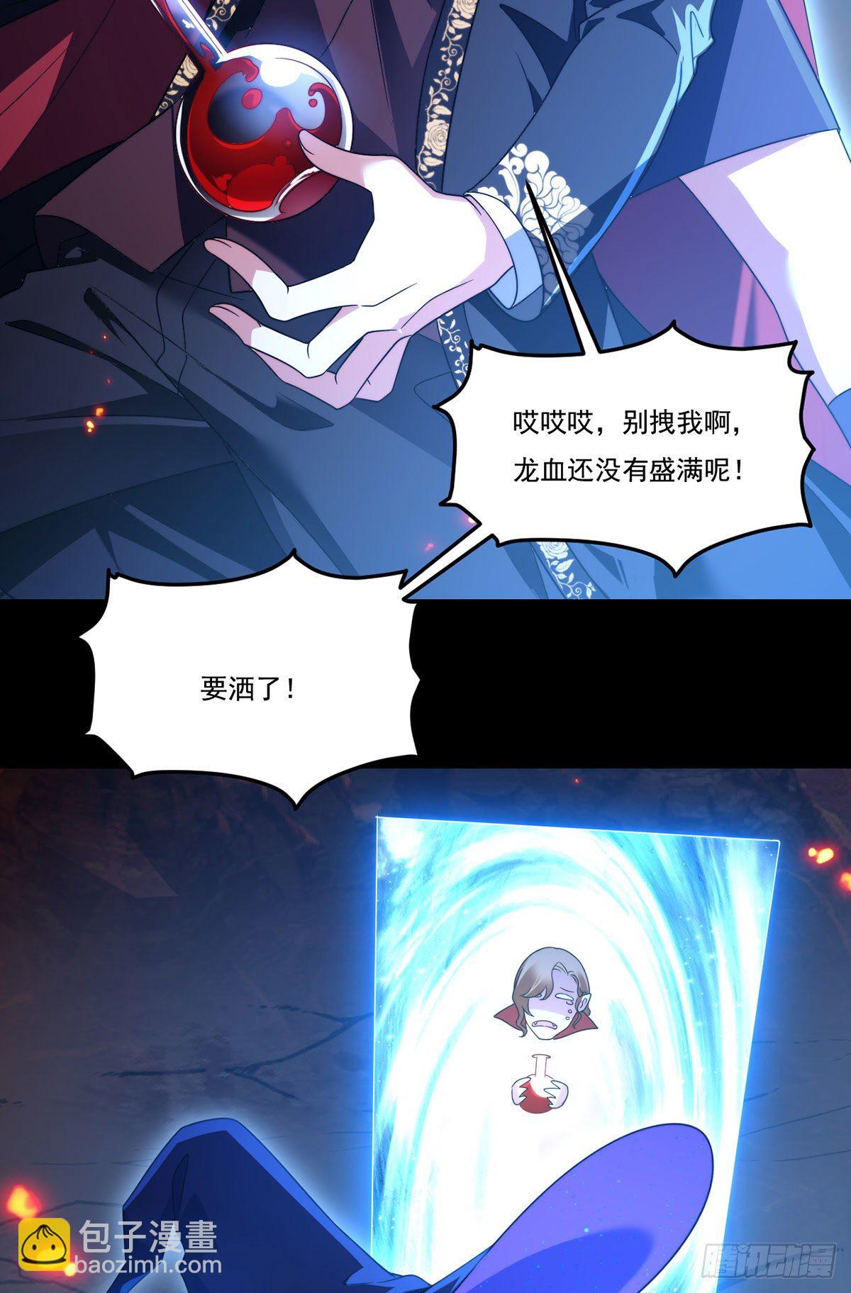 132.仙尊对谈沈天君-第134话