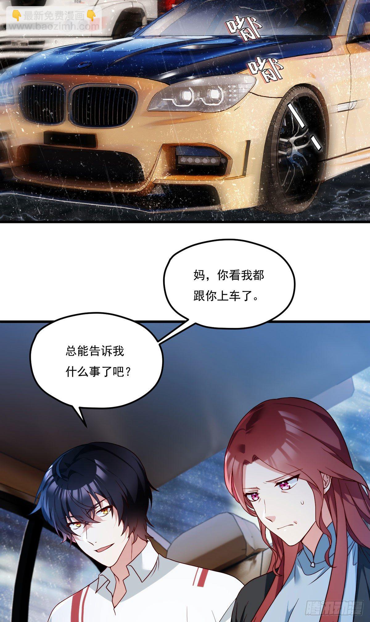 132.仙尊对谈沈天君-第134话