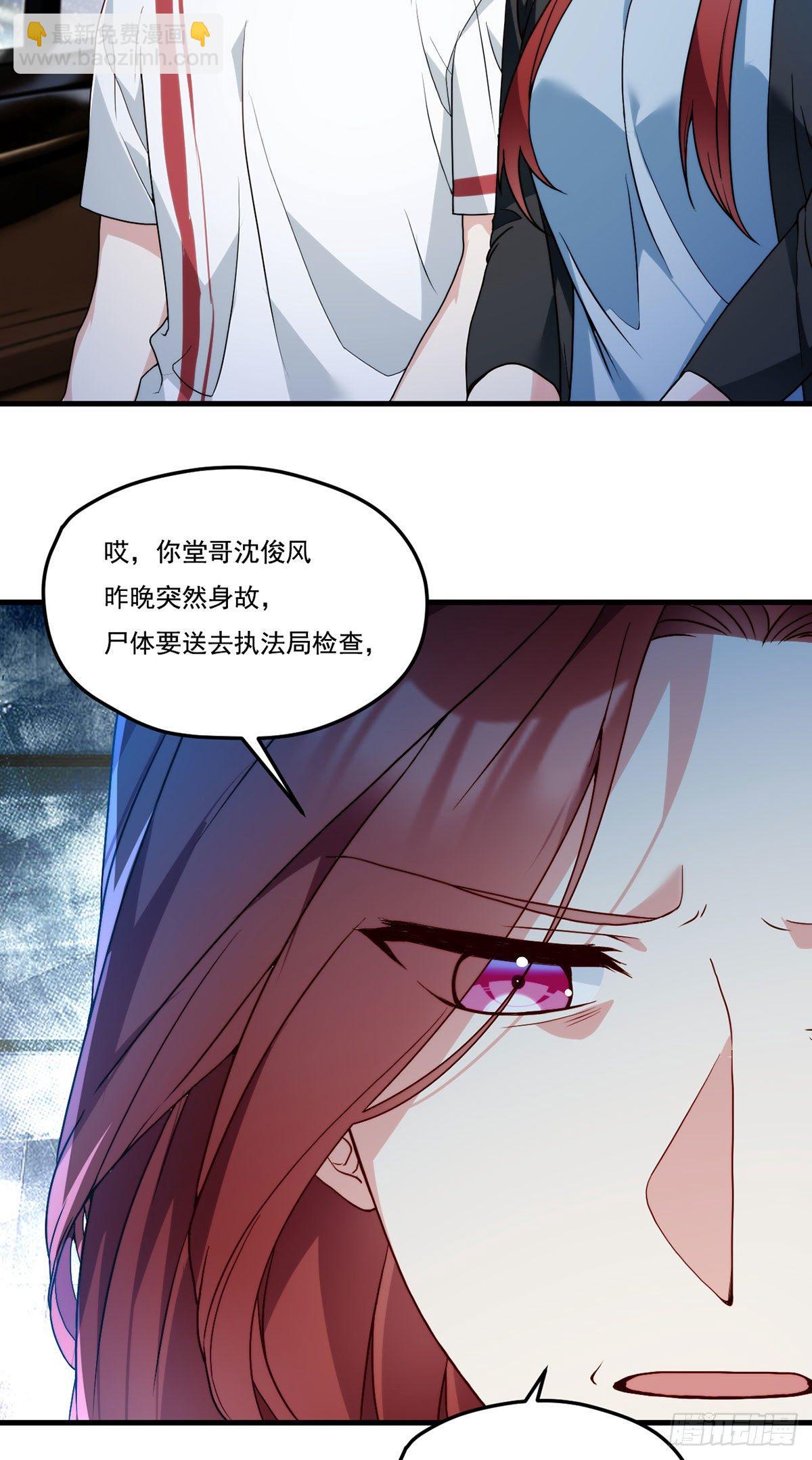 132.仙尊对谈沈天君-第134话