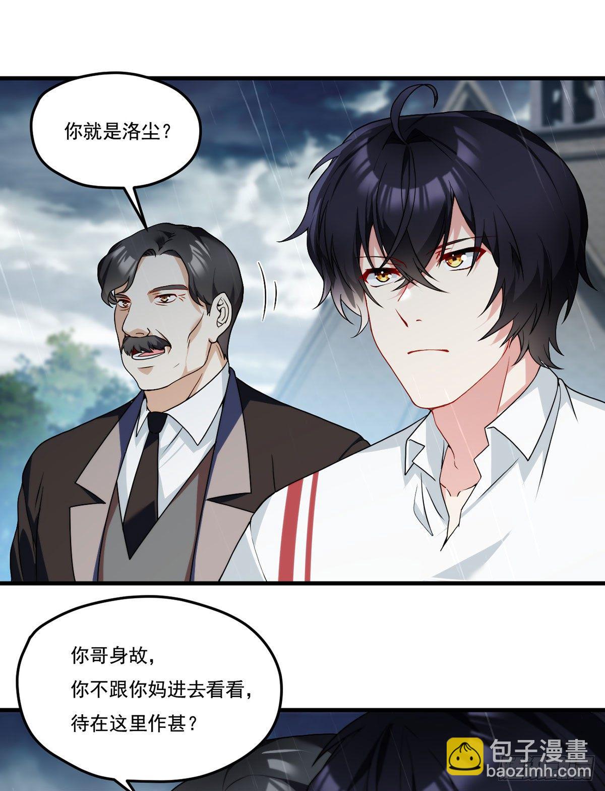 132.仙尊对谈沈天君-第134话