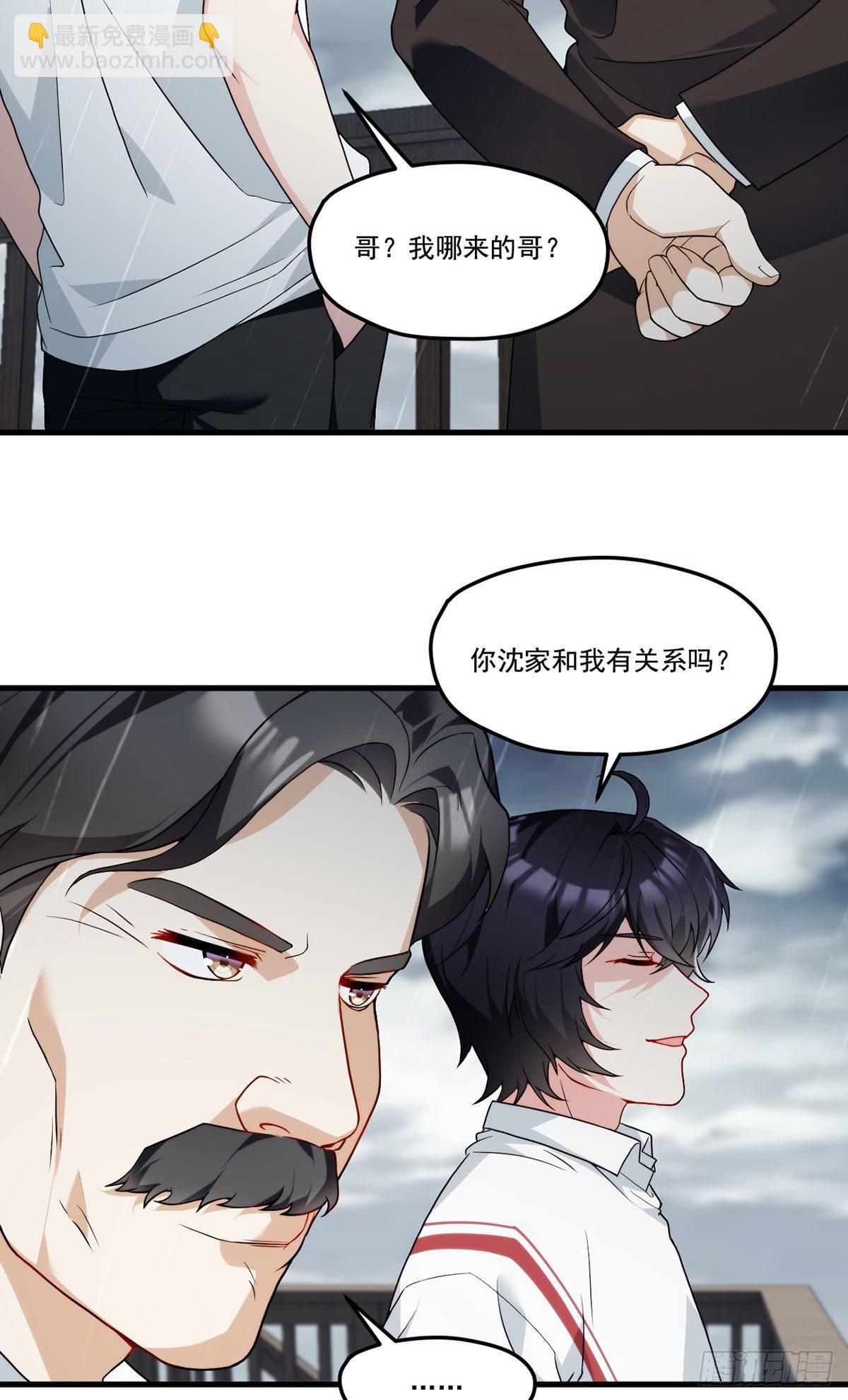 132.仙尊对谈沈天君-第134话