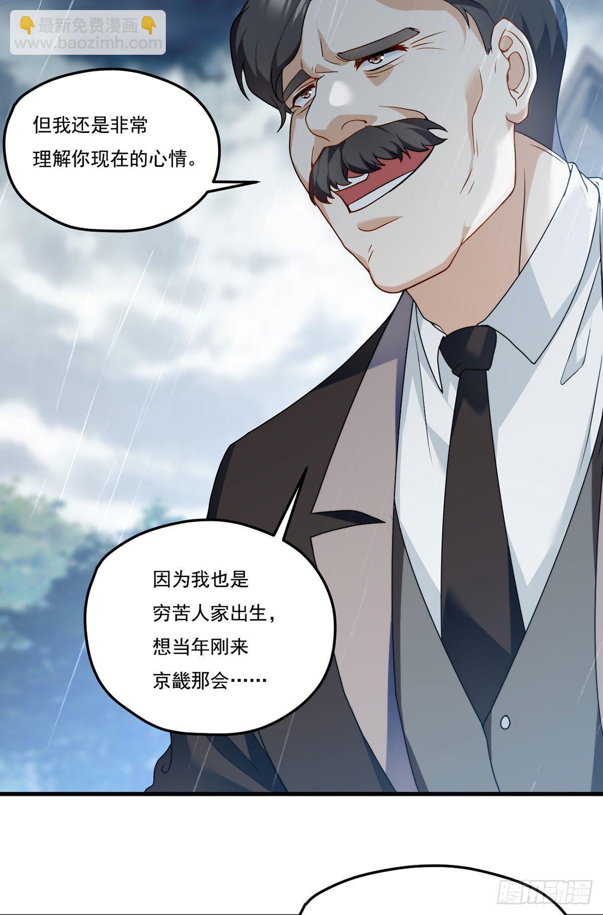 132.仙尊对谈沈天君-第134话